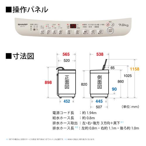 シャープ EST717 全自動洗濯機 高濃度洗浄機能搭載 洗濯 7kg シャープ EST717 全自動洗濯機 高濃度洗浄機能搭載 洗濯 7kg