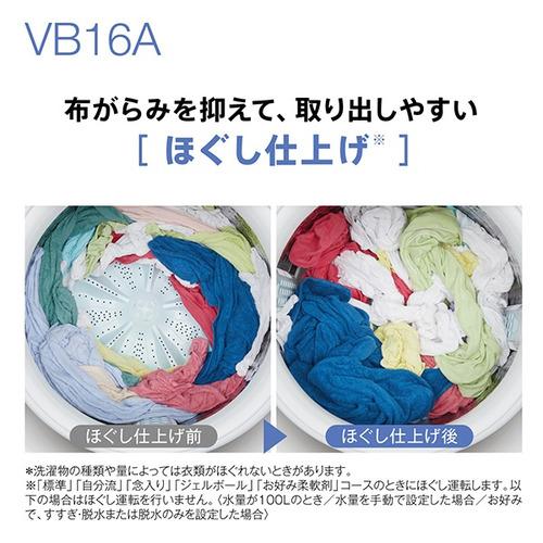 アクア 全自動洗濯機 洗濯16.0kg 簡易乾燥 幅67.1cm 自動投入 大容量16kgタイプ スピンバブル洗浄 AQW-VB16A(S) シルバー系の画像