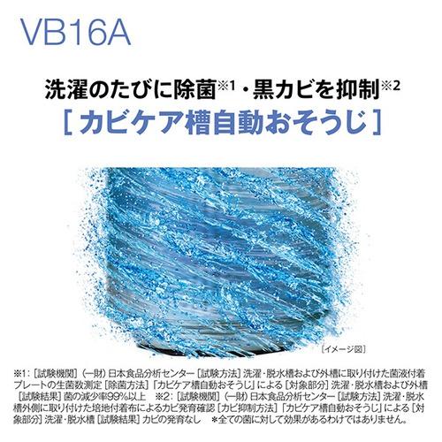 アクア 全自動洗濯機 洗濯16.0kg 簡易乾燥 幅67.1cm 自動投入 大容量