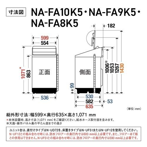 パナソニック 全自動洗濯機 洗濯8.0kg 簡易乾燥 幅59.9cm 自動投入