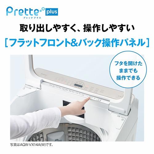 AQUA AQW-VX14A(K) 全自動洗濯機 上開き 洗濯14kg 乾燥3.5kg 簡易乾燥