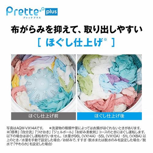 AQUA AQW-VX14A(K) 全自動洗濯機 上開き 洗濯14kg 乾燥3.5kg 簡易乾燥 シルキーブラックの画像