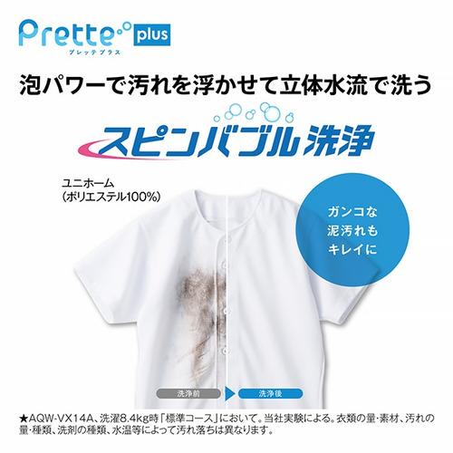 AQUA AQW-VX10A(W) 全自動洗濯機 上開き 洗濯10kg 乾燥3.5kg 簡易乾燥 ホワイトの画像