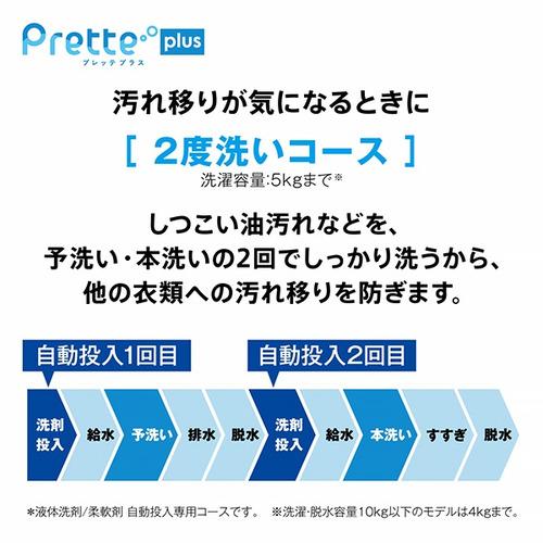 AQUA AQW-VX8A(W) 全自動洗濯機 上開き 洗濯8kg 乾燥3.0kg 簡易乾燥 ホワイトの画像