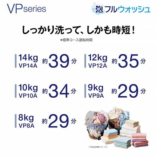 AQUA AQW-VP10A(W) 全自動洗濯機 上開き 洗濯10kg 乾燥3.0kg 簡易乾燥 ホワイトの画像