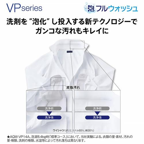 AQUA AQW-VP10A(W) 全自動洗濯機 上開き 洗濯10kg 乾燥3.0kg 簡易乾燥 ホワイトの画像