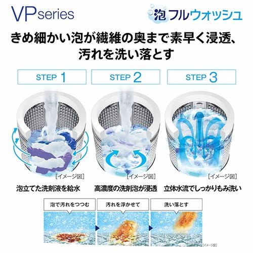 AQUA AQW-VP10A(W) 全自動洗濯機 上開き 洗濯10kg 乾燥3.0kg 簡易乾燥 ホワイトの画像