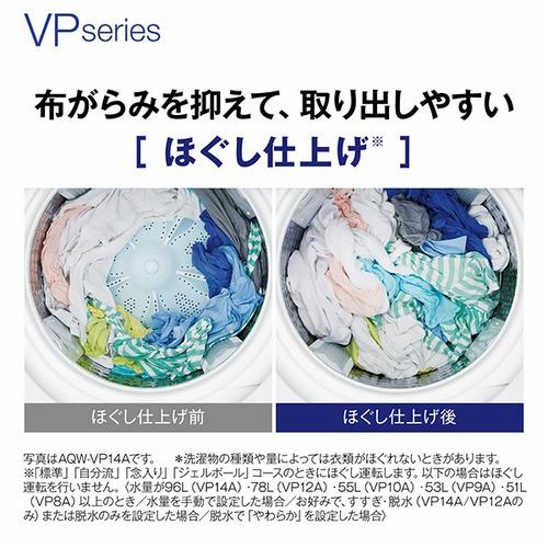 AQUA AQW-VP10A(W) 全自動洗濯機 上開き 洗濯10kg 乾燥3.0kg 簡易乾燥 ホワイトの画像