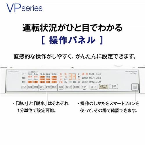 AQUA AQW-VP8A(W) 全自動洗濯機 上開き 洗濯8kg 乾燥3.0kg 簡易乾燥 ホワイトの画像