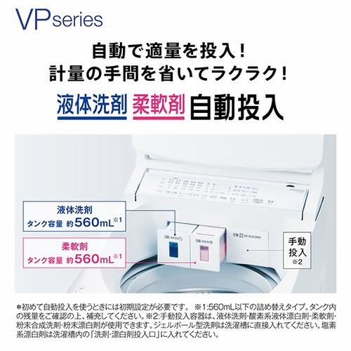 AQUA AQW-VP8A(W) 全自動洗濯機 上開き 洗濯8kg 乾燥3.0kg 簡易乾燥 ホワイトの画像