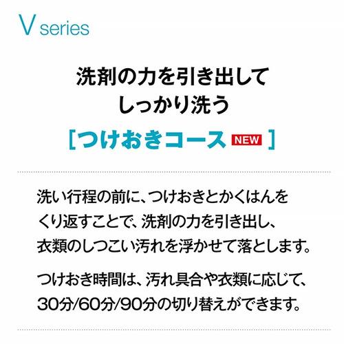 AQUA 全自動洗濯機 洗濯：9.0kg 3Dパワフル洗浄 高濃度クリーン浸透RX ほぐし仕上げ AQW-V9A（W) ホワイト系の画像