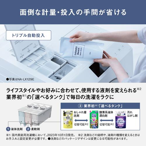 無料長期保証】パナソニック ドラム洗濯機 洗濯12.0kg 乾燥6.0kg 幅