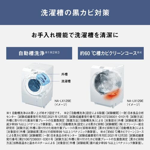 無料長期保証】パナソニック ドラム洗濯機 洗濯12.0kg 乾燥6.0kg 幅