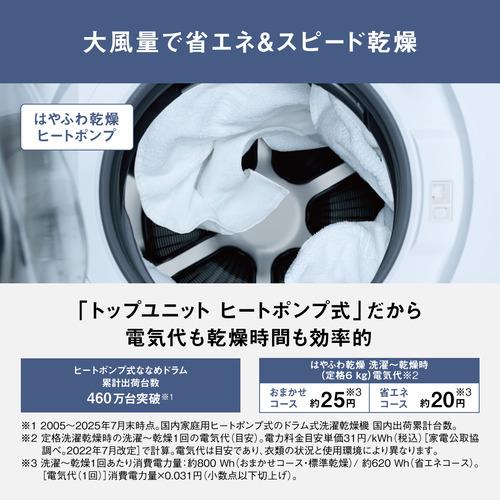 無料長期保証】パナソニック ドラム洗濯機 洗濯12.0kg 乾燥6.0kg 幅 