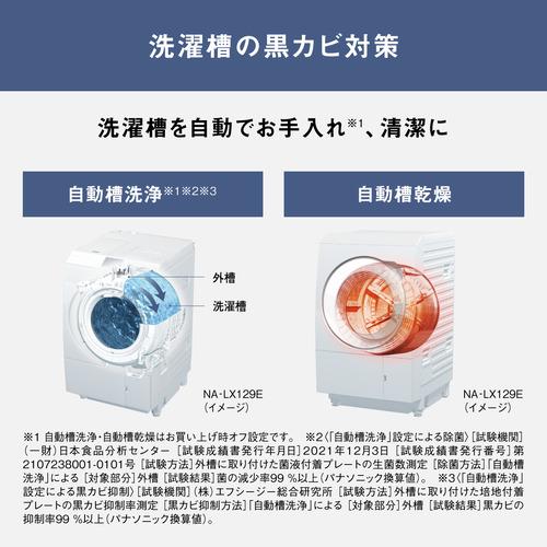 無料長期保証】【期間限定ギフトプレゼント】パナソニック ドラム洗濯