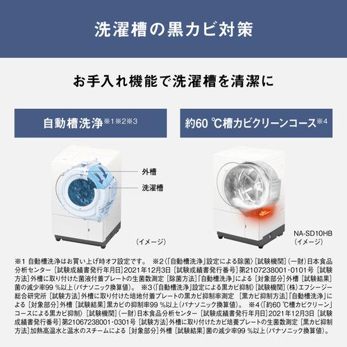 無料長期保証】パナソニック ドラム洗濯機 洗濯10.0kg 乾燥5.0kg 幅
