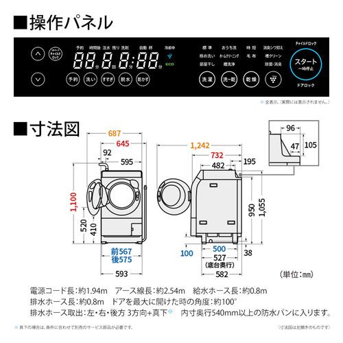 無料長期保証】シャープ ドラム式洗濯機 右開き 洗濯11.0kg 乾燥6.0kg