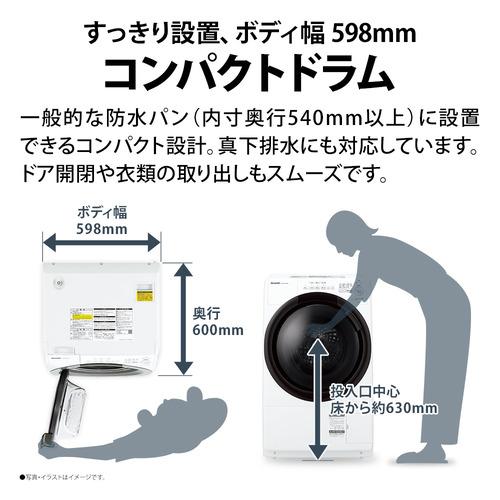 シャープ ドラム式洗濯機 右開き 洗濯7.0kg 乾燥3.5kg 幅64cm 自動お