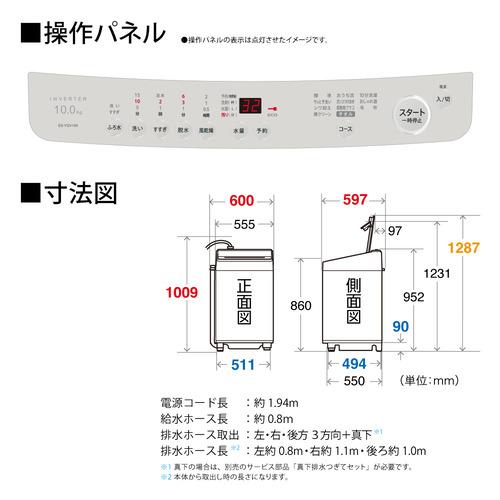シャープ ESYGV10K インバーター洗濯機 上開き 洗濯10kg 乾燥機能無