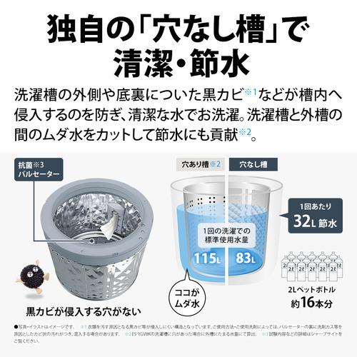 Z028★2024年製★極美品★シャープ　洗濯機　9KG 大型　インバーター ES-GV8G｜洗濯機：シャープ