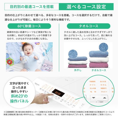 ハイセンス ドラム式洗濯機 左開き 洗濯12kg 乾燥6kg 幅59.8cm 温水