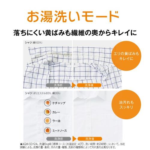 AQUA ドラム式洗濯機 左開き 洗濯12.0kg 乾燥6.0kg 幅59.5cm お湯洗い まっ直ぐドラム AQW-SD12A-L(W) ホワイト系 ヒートポンプの画像