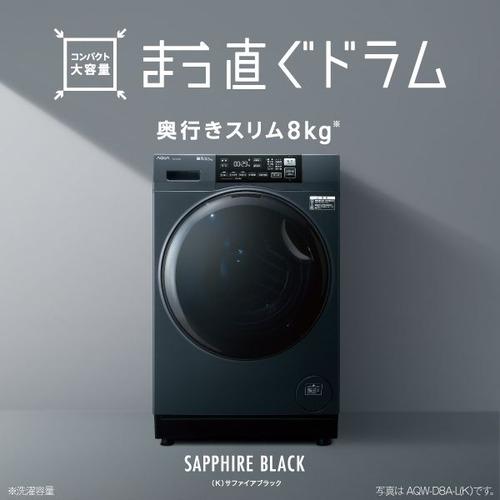 AQUA ドラム式洗濯機 左開き 洗濯8kg 乾燥4.5kg 幅59.5cm お湯洗い 除