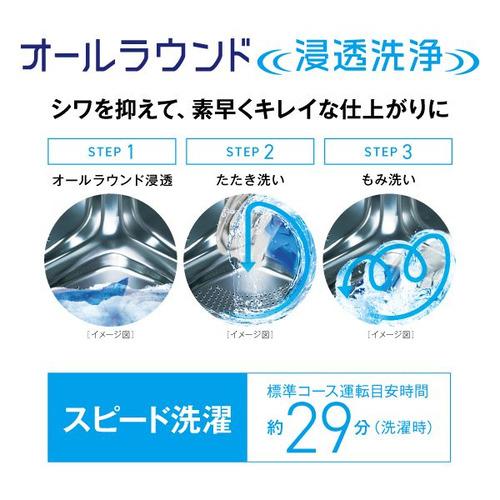 AQUA ドラム式洗濯機 右開き 洗濯8kg 乾燥4.5kg 幅59.5cm お湯洗い 除菌&無排気乾燥 まっ直ぐドラム AQW-D8A-R(W) ホワイト系の画像
