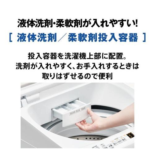 AQUA 全自動洗濯機 上開き 洗濯7kg 幅56cm 3Dアクティブ洗浄&高濃度クリーン浸透 ほぐし仕上げ AQW-P7A(W) ホワイト系の画像