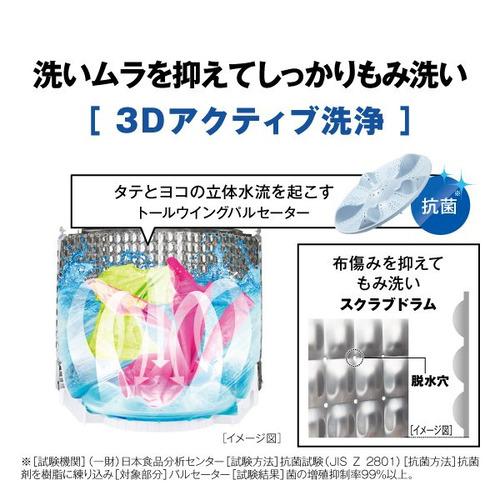 AQUA 全自動洗濯機 上開き 洗濯7kg 幅56cm 3Dアクティブ洗浄&高濃度クリーン浸透 ほぐし仕上げ AQW-P7A(W) ホワイト系の画像