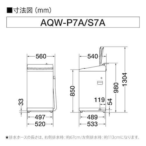 AQUA 全自動洗濯機 上開き 洗濯7kg 幅56cm 3Dアクティブ洗浄&高濃度クリーン浸透 ほぐし仕上げ AQW-S7A(W) ホワイト系の画像