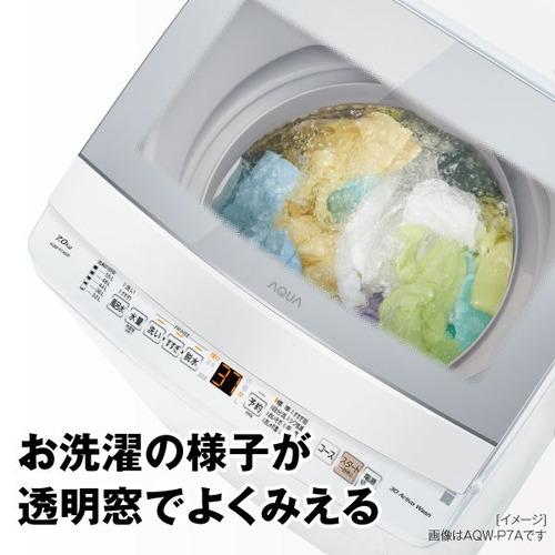 AQUA 全自動洗濯機 上開き 洗濯7kg 幅56cm 3Dアクティブ洗浄&高濃度クリーン浸透 ほぐし仕上げ AQW-S7A(W) ホワイト系の画像