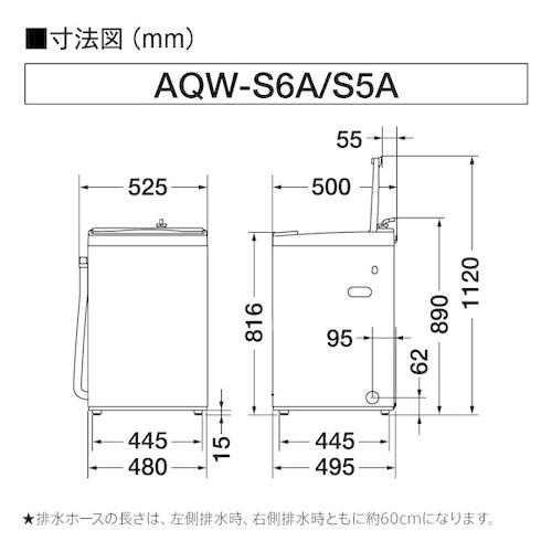 AQUA 全自動洗濯機 上開き 洗濯5kg 幅52.5cm 3Dアクティブ洗浄&高濃度クリーン浸透 ほぐし仕上げ AQW-S5A(W) ホワイト系の画像