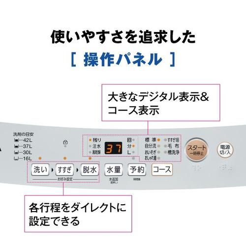 AQUA 全自動洗濯機 上開き 洗濯4.5kg 幅52.5cm 3Dアクティブ洗浄&高濃度クリーン浸透 ほぐし仕上げ AQW-S4A(W) ホワイト系の画像