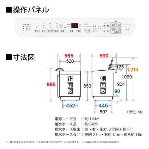 シャープ 洗濯乾燥機 6.5/3.5kg ES-T6E2-W 2023年製 シャープ 穴なし槽 ES-TX6H-W [ホワイト系] 価格比較 - 価格.com