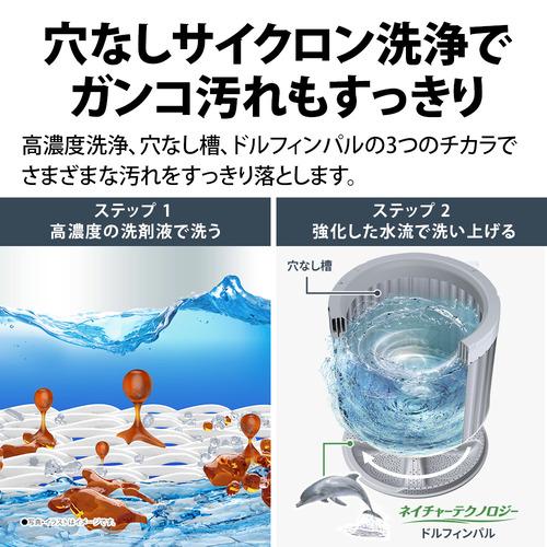 シャープ 全自動洗濯機 洗濯6.0kg 穴なし槽 ガンコつけおきコース ES