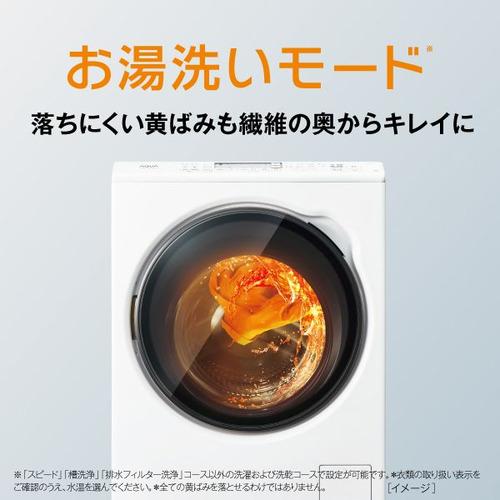 【無料長期保証】AQUA ドラム式洗濯機 左開き 洗濯10kg 乾燥5kg 幅59.5cm お湯洗い 泡フルウォッシュ まっ直ぐドラム AQW-DMS10A（LK） ブラック系の画像