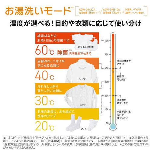 【無料長期保証】AQUA ドラム式洗濯機 左開き 洗濯10kg 乾燥5kg 幅59.5cm お湯洗い 泡フルウォッシュ まっ直ぐドラム AQW-DMS10A（LK） ブラック系の画像