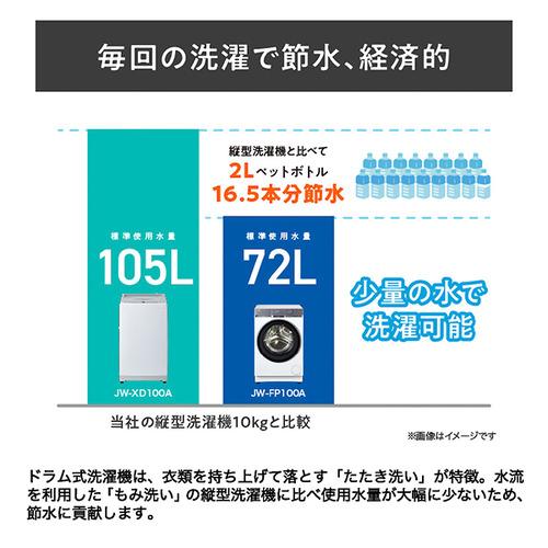 Haier JW-FP100A-W ドラム式洗濯乾燥機 左開き 洗濯10kg・乾燥5kg 幅59.5cm ケア乾燥モード搭載 ヒーター乾燥 ホワイトの画像