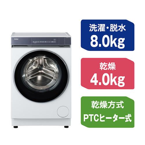 Haier JW-FP8B-W ドラム式洗濯乾燥機 左開き 洗濯8kg・乾燥4kg 幅59.5cm ケア乾燥モード搭載 ヒーター乾燥 ホワイトの画像