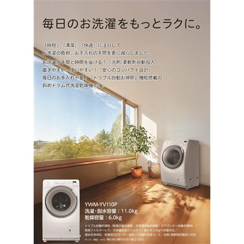 5年保証付き】RORO ヤマダオリジナル ドラム式洗濯乾燥機 洗濯11.0kg
