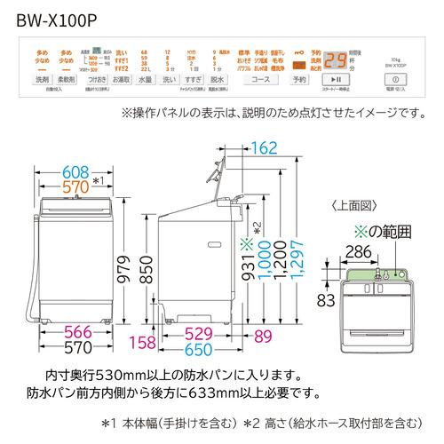 日立 全自動洗濯機 上開き 洗濯10kg 衣類長もち 高濃度洗浄 洗濯槽自動
