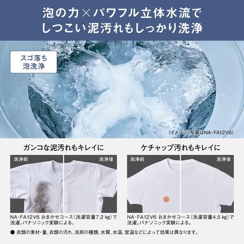 無料長期保証】パナソニック 全自動洗濯機 洗濯：8kg 幅59.2cm ビッグ