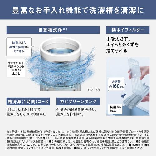無料長期保証】パナソニック 全自動洗濯機 洗濯：8kg 幅59.2cm ビッグ
