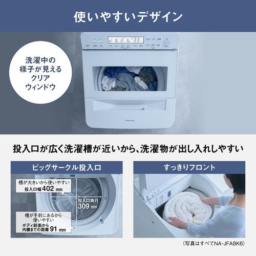 無料長期保証】パナソニック 全自動洗濯機 洗濯：8kg 幅59.2cm ビッグ