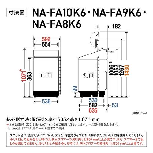 パナソニック 全自動洗濯機 洗濯：8kg 幅59.2cm ダウンジャケット