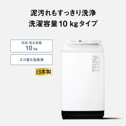 パナソニック 全自動洗濯機 洗濯：10kg 幅59.2cm ダウンジャケット 