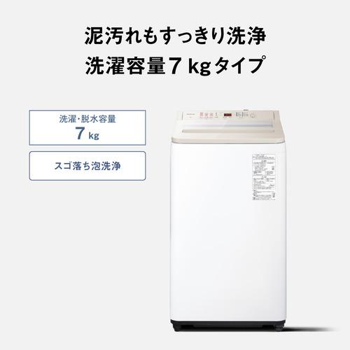 パナソニック 全自動洗濯機 洗濯：7kg 幅55.8cm ダウンジャケット
