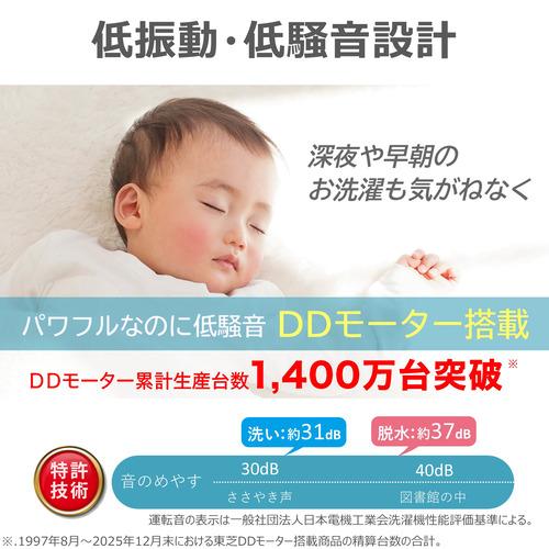 東芝 全自動洗濯機 洗濯 10kg 幅63.7cm 抗菌ウルトラファインバブル