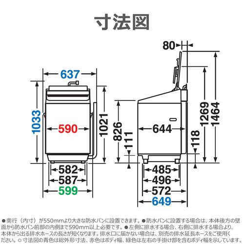 東芝 全自動洗濯機 洗濯 10kg 幅63.7cm 抗菌ウルトラファインバブル 